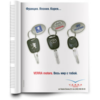 Реклама Verra Motors