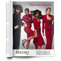 Реклама отделов Bolero