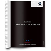 Реклама салона BMW