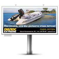 Баннер про лодки и моторы Dilos Extreme